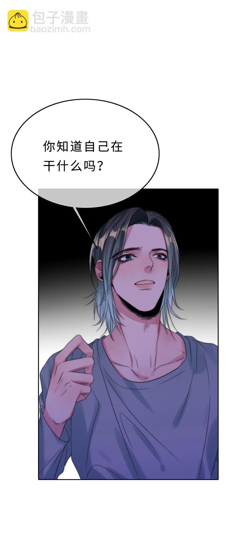《变态迷弟俏偶像》031 我在等天亮 第11页