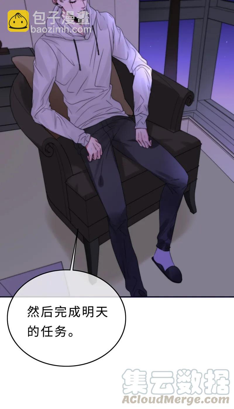 《变态迷弟俏偶像》031 我在等天亮 第13页
