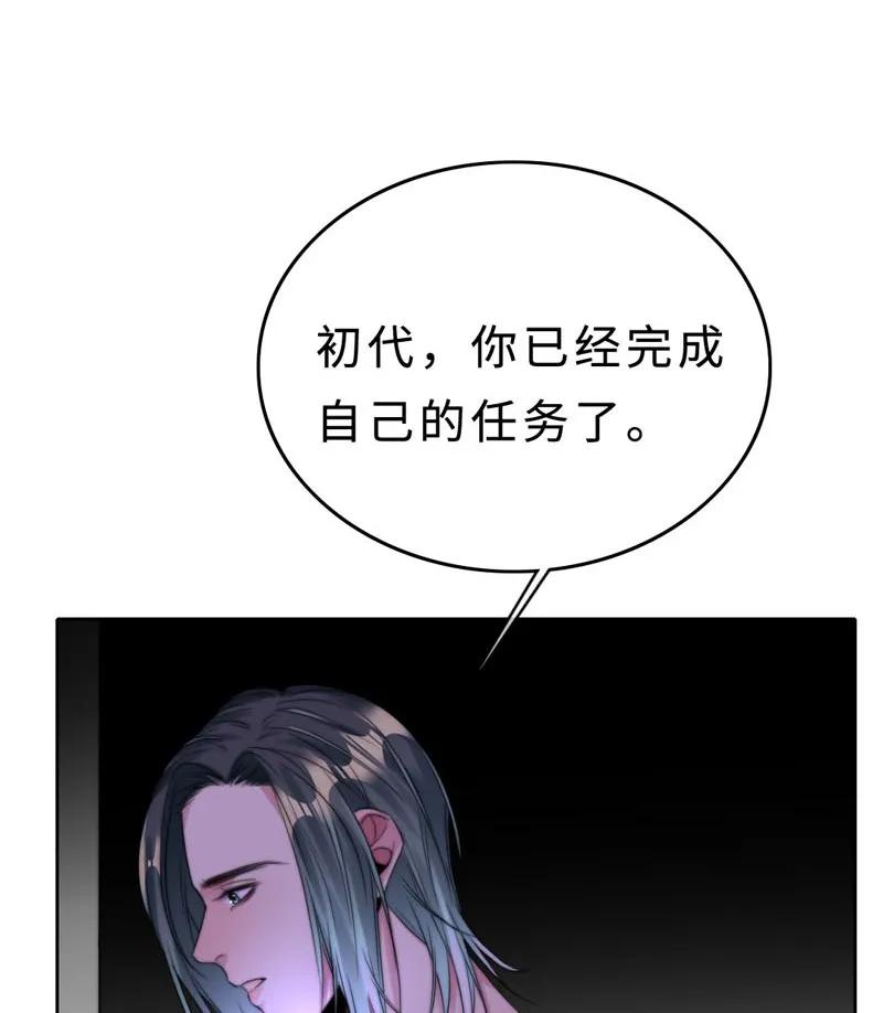 《变态迷弟俏偶像》031 我在等天亮 第14页