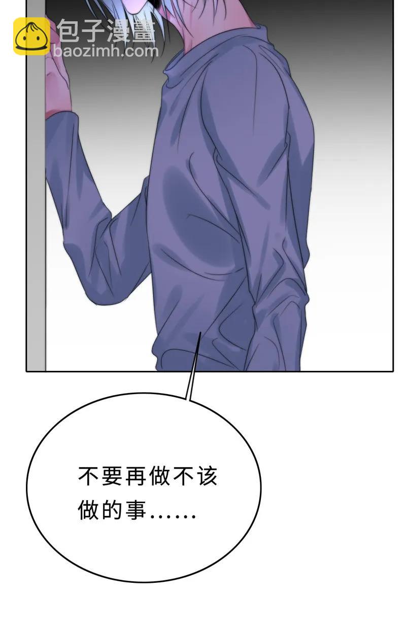 《变态迷弟俏偶像》031 我在等天亮 第15页