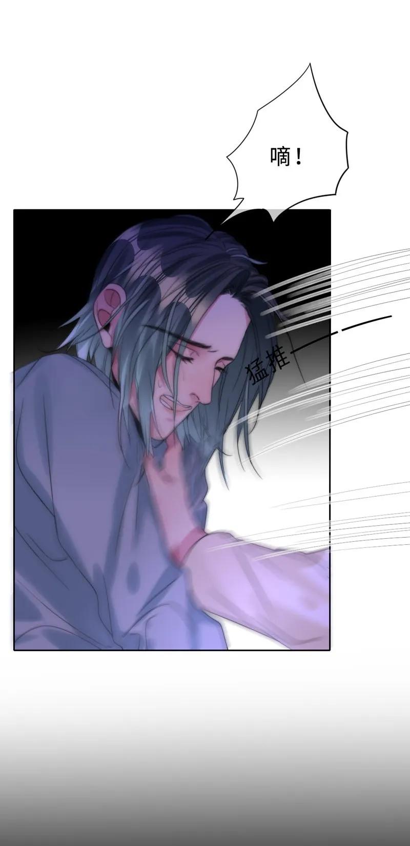 《变态迷弟俏偶像》031 我在等天亮 第19页