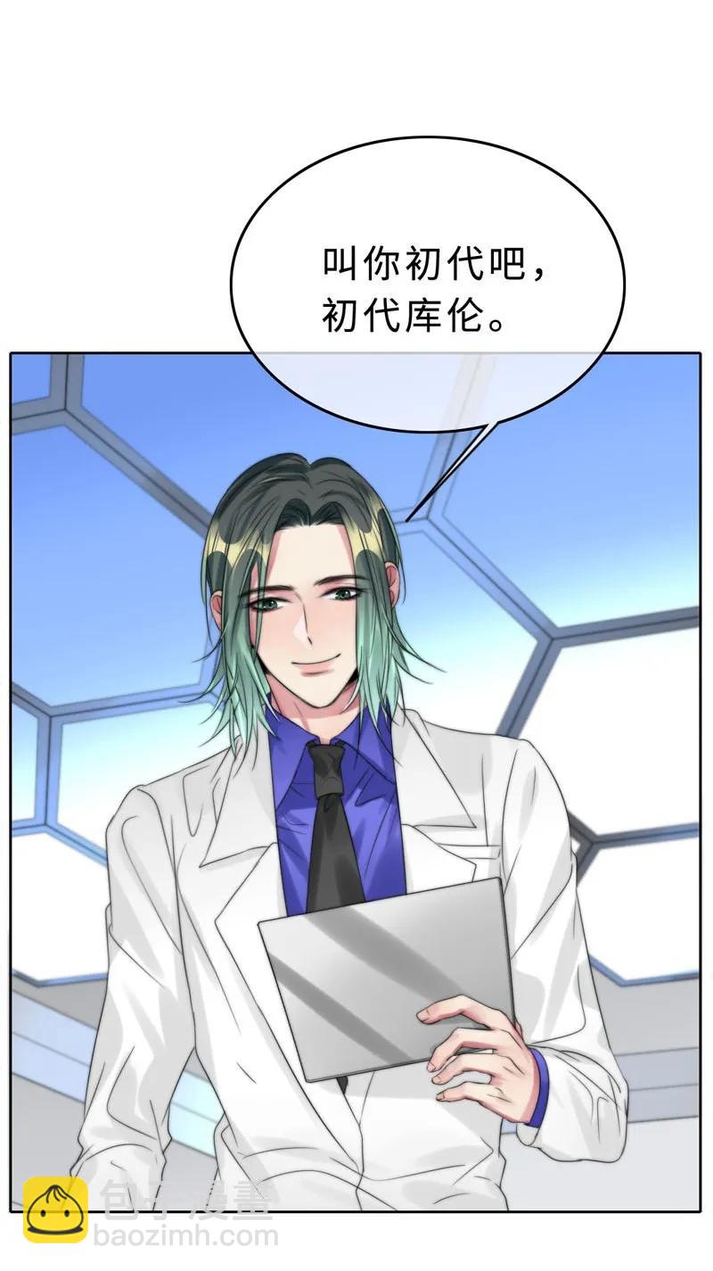 《变态迷弟俏偶像》031 我在等天亮 第26页
