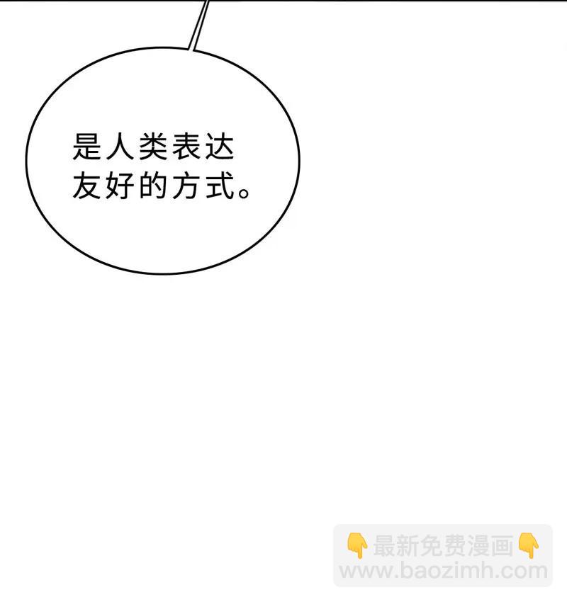 《变态迷弟俏偶像》031 我在等天亮 第30页