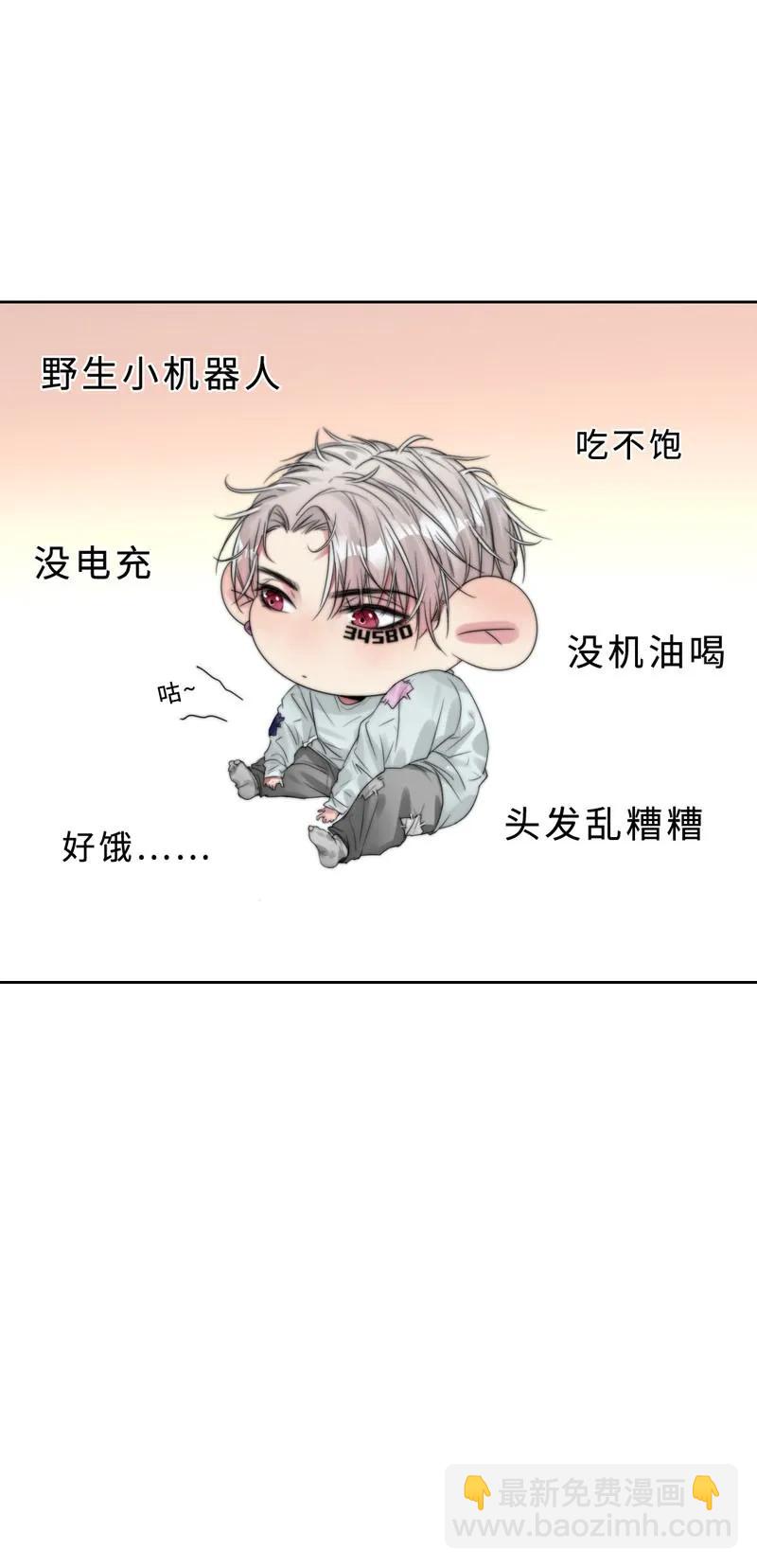 《变态迷弟俏偶像》031 我在等天亮 第34页