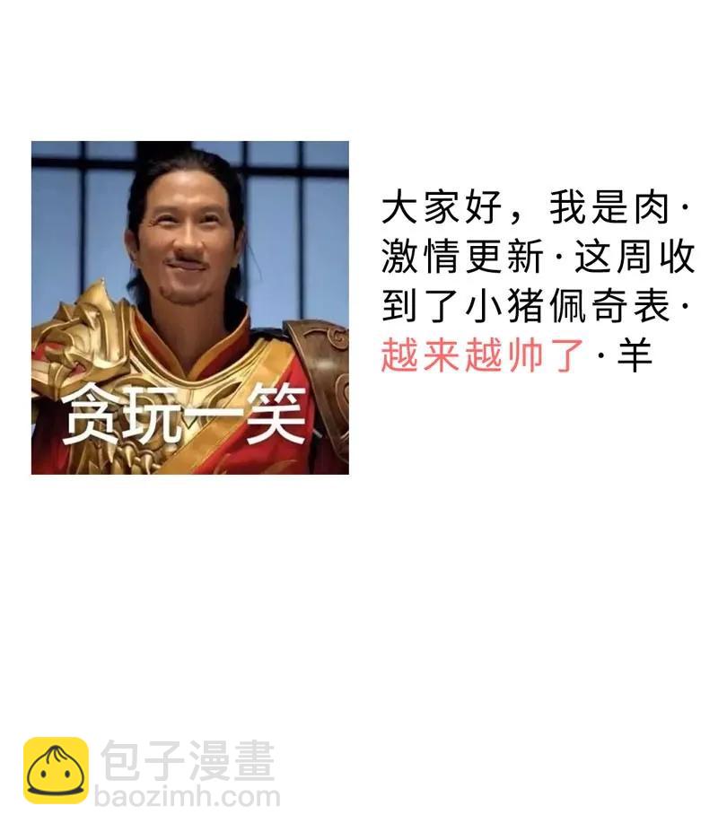 《变态迷弟俏偶像》031 我在等天亮 第35页
