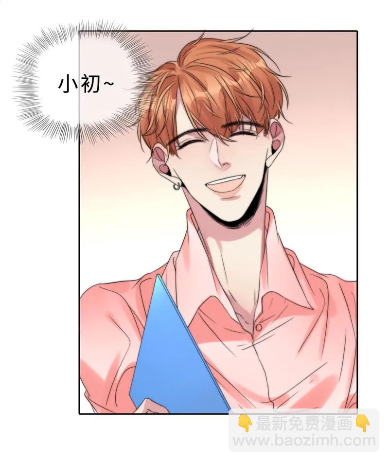 《变态迷弟俏偶像》031 我在等天亮 第3页