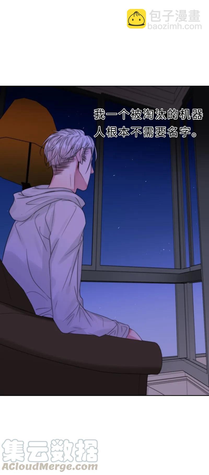 《变态迷弟俏偶像》031 我在等天亮 第5页