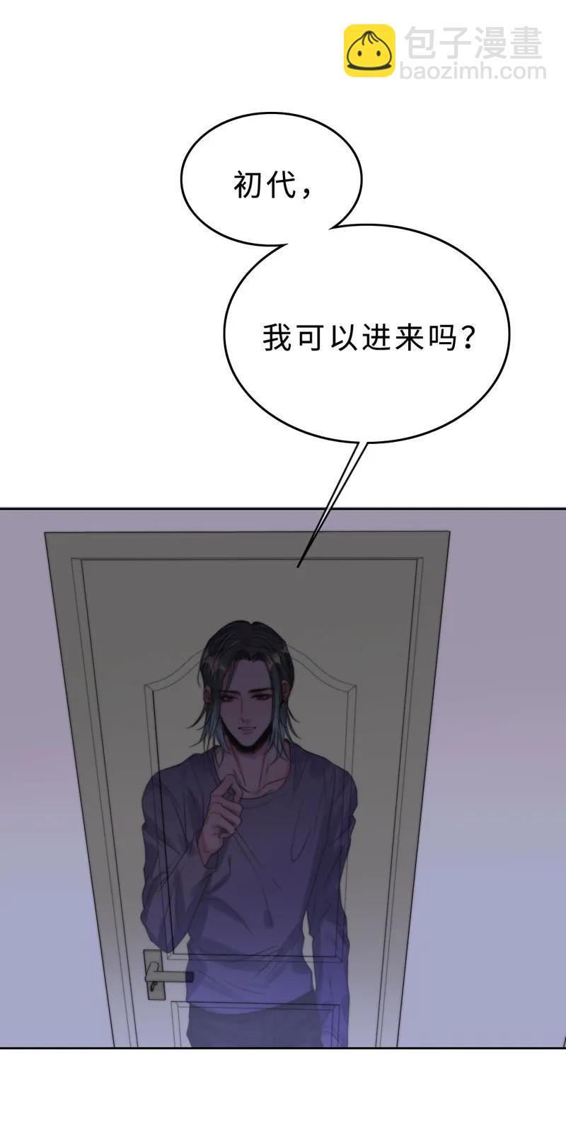 《变态迷弟俏偶像》031 我在等天亮 第7页