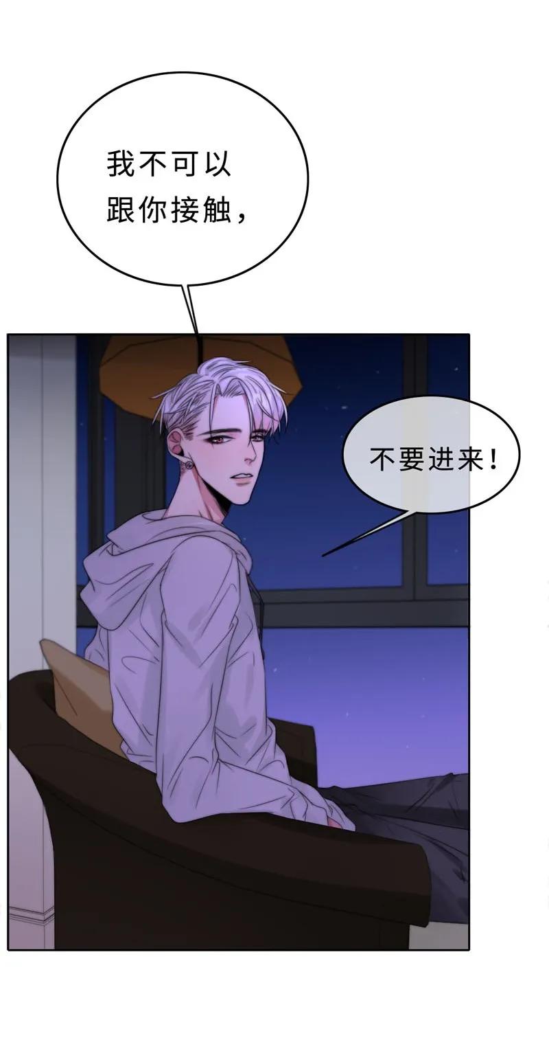 《变态迷弟俏偶像》031 我在等天亮 第8页