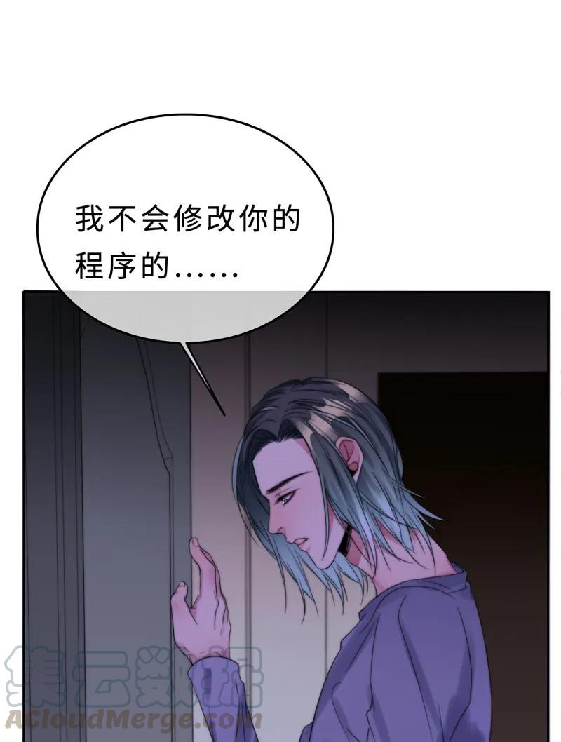 《变态迷弟俏偶像》031 我在等天亮 第9页