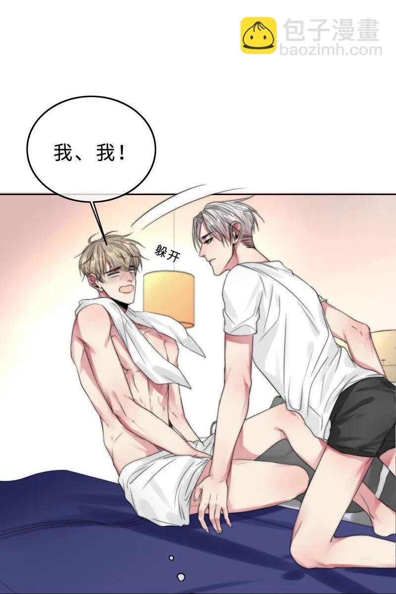《变态迷弟俏偶像》029 回到欧姆身边 第10页