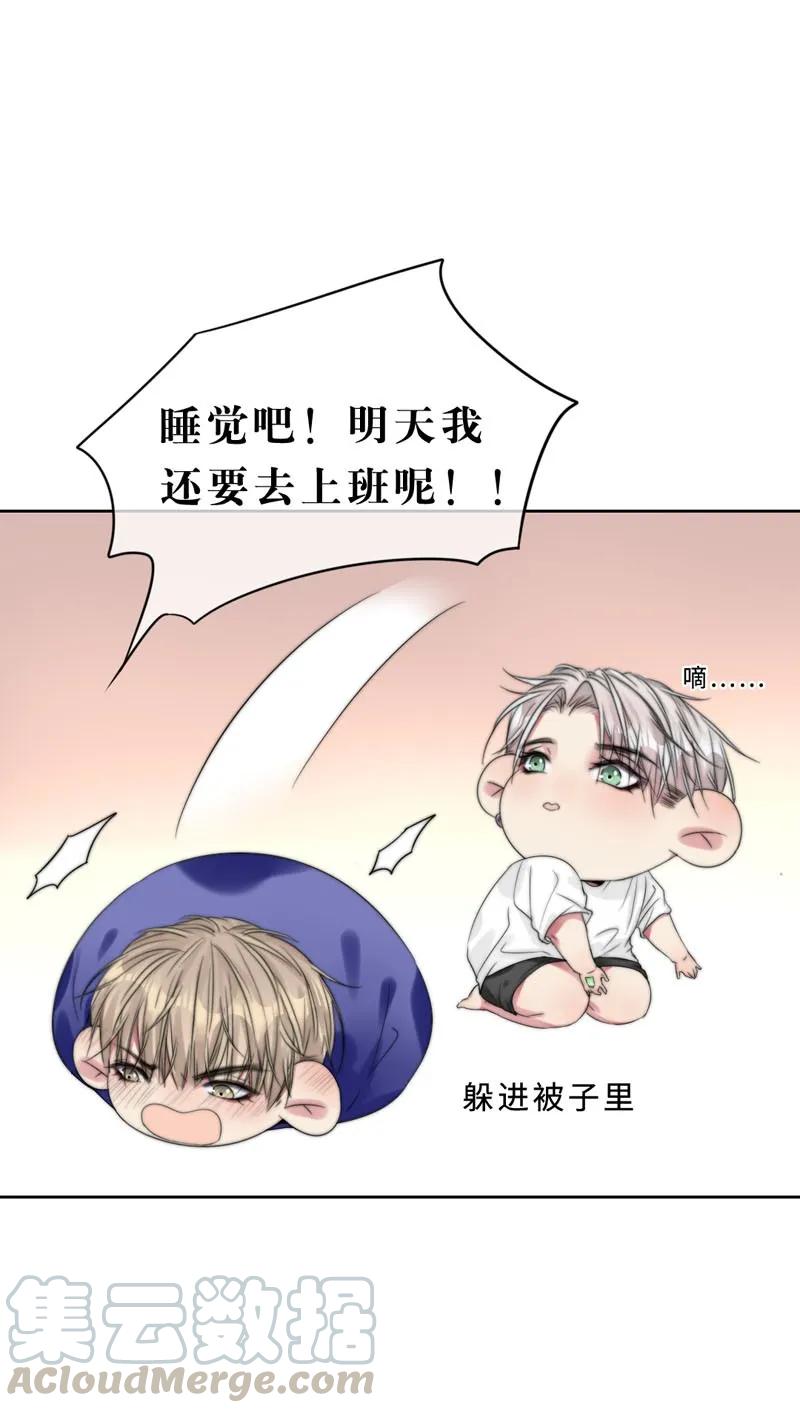 《变态迷弟俏偶像》029 回到欧姆身边 第13页