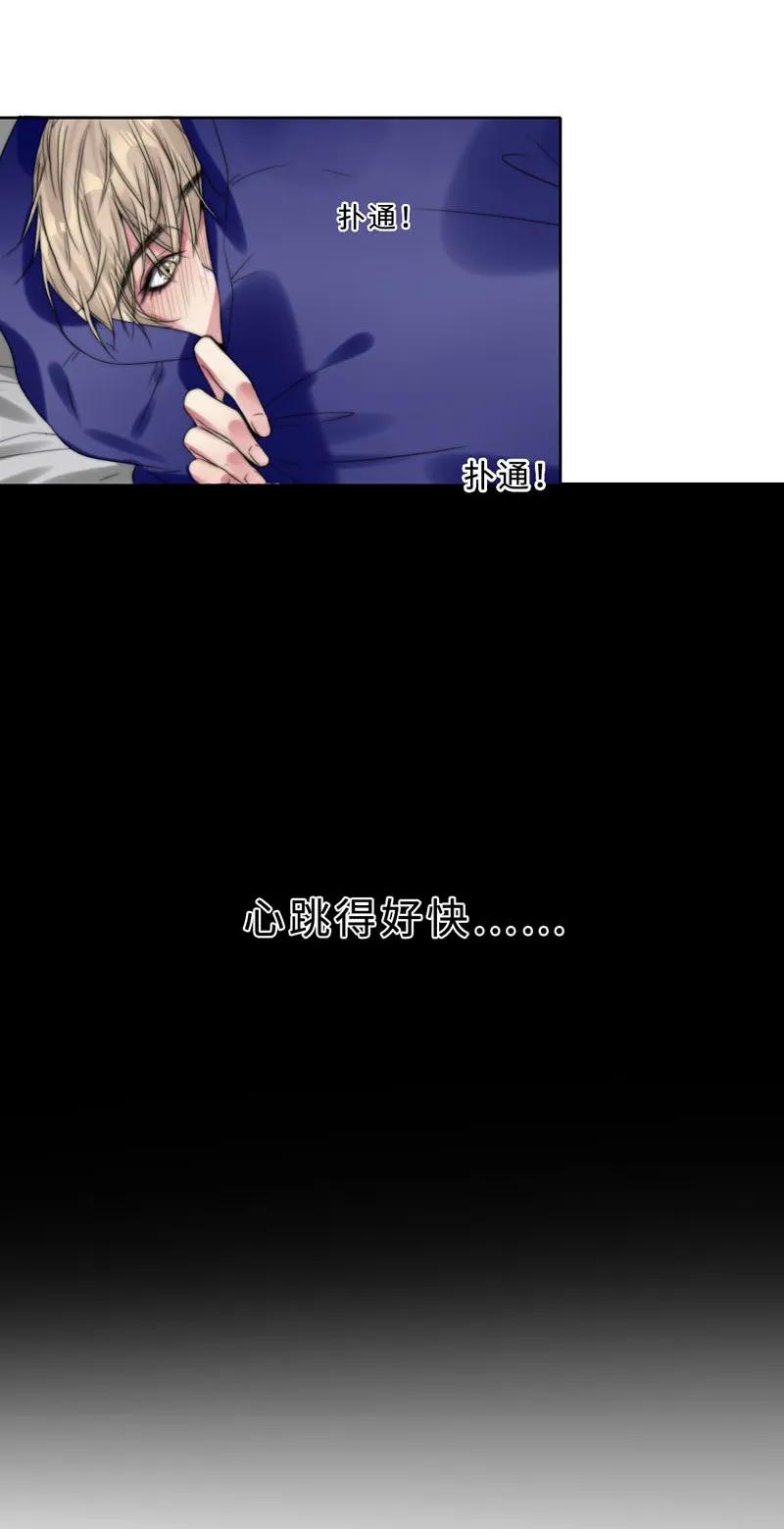 《变态迷弟俏偶像》029 回到欧姆身边 第15页