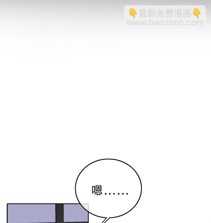 《变态迷弟俏偶像》029 回到欧姆身边 第16页