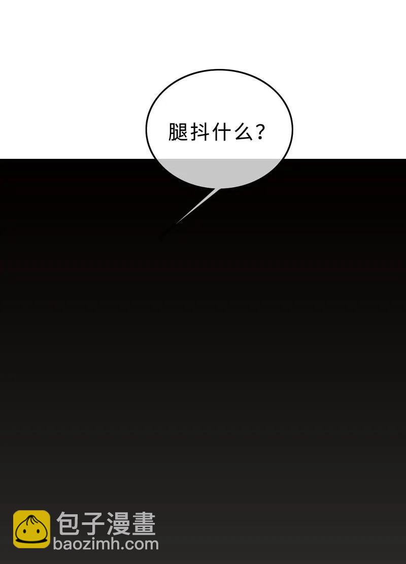 《变态迷弟俏偶像》029 回到欧姆身边 第19页