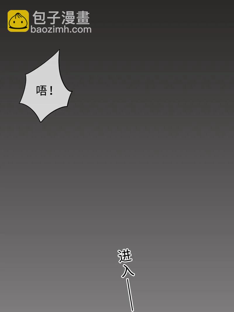 《变态迷弟俏偶像》029 回到欧姆身边 第20页
