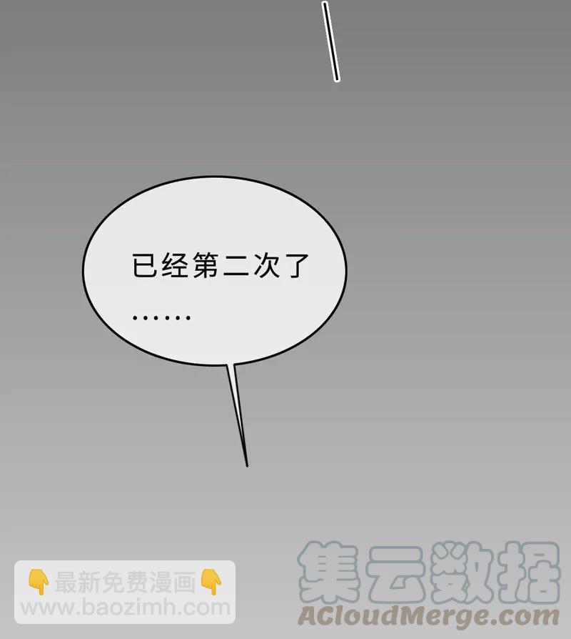《变态迷弟俏偶像》029 回到欧姆身边 第21页