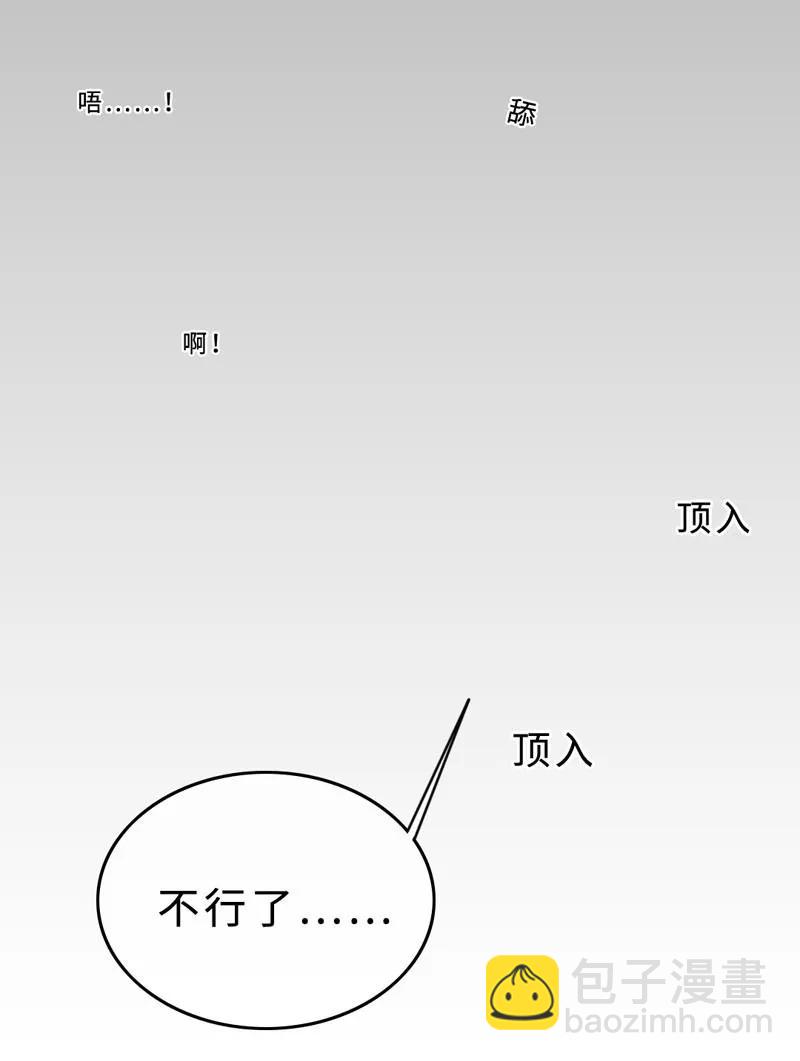 《变态迷弟俏偶像》029 回到欧姆身边 第22页