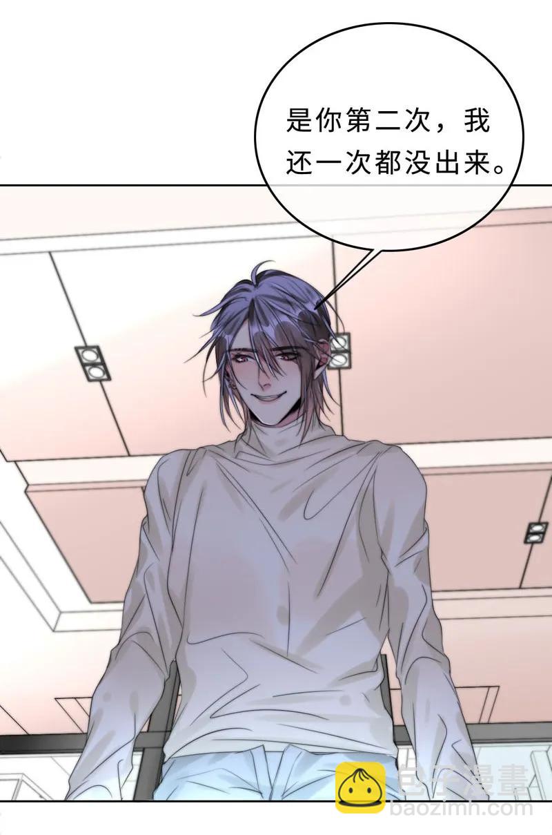 《变态迷弟俏偶像》029 回到欧姆身边 第23页