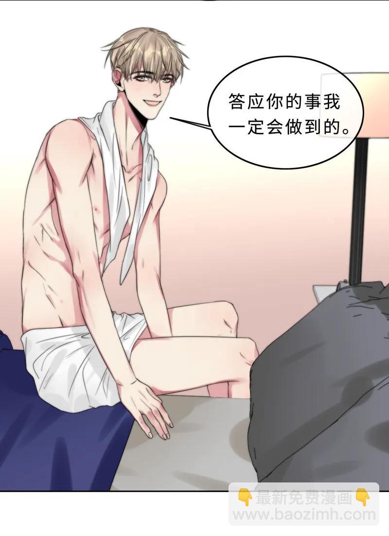《变态迷弟俏偶像》029 回到欧姆身边 第4页