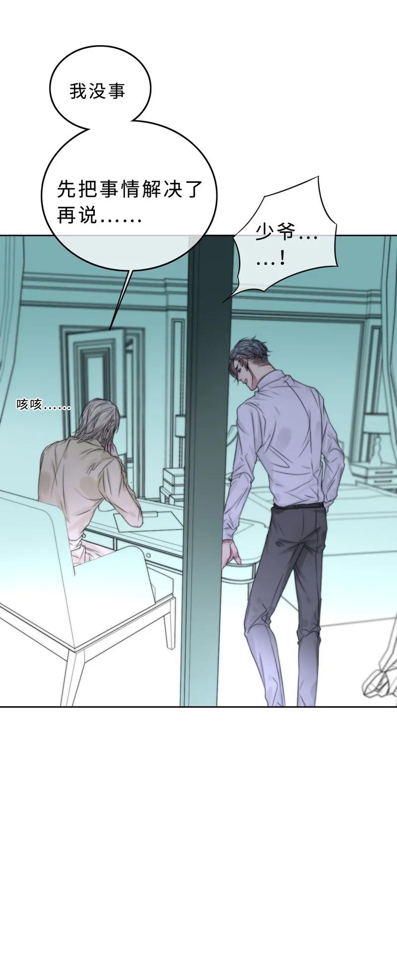《变态迷弟俏偶像》033 阿易更重要 第11页
