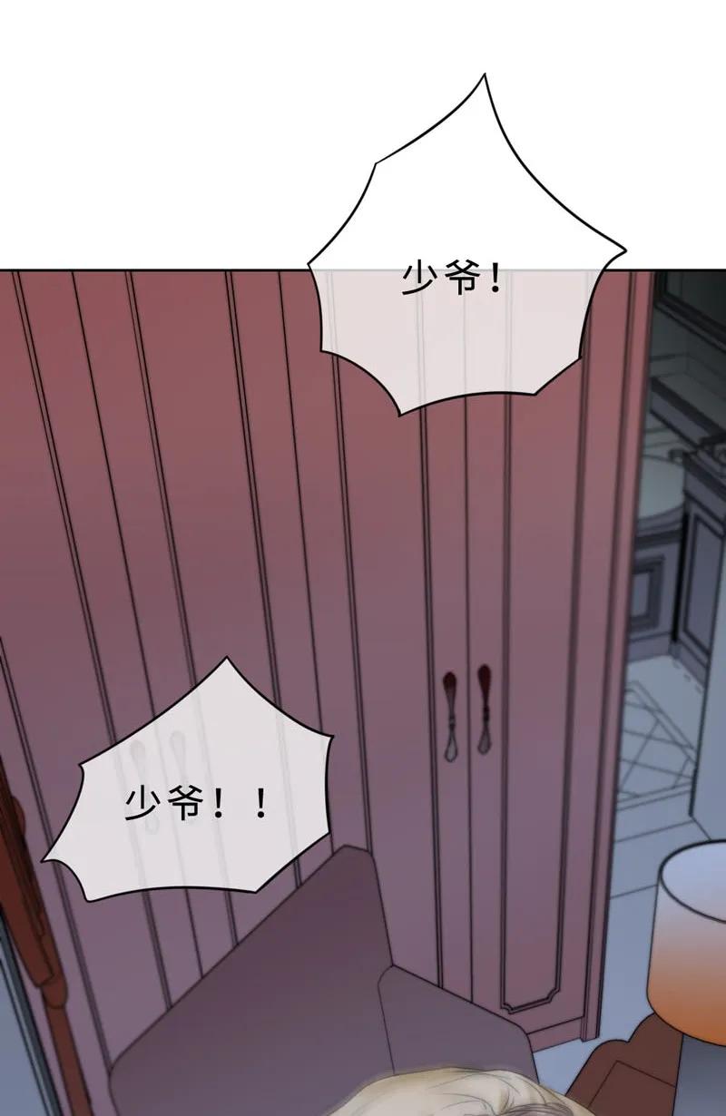 《变态迷弟俏偶像》033 阿易更重要 第14页
