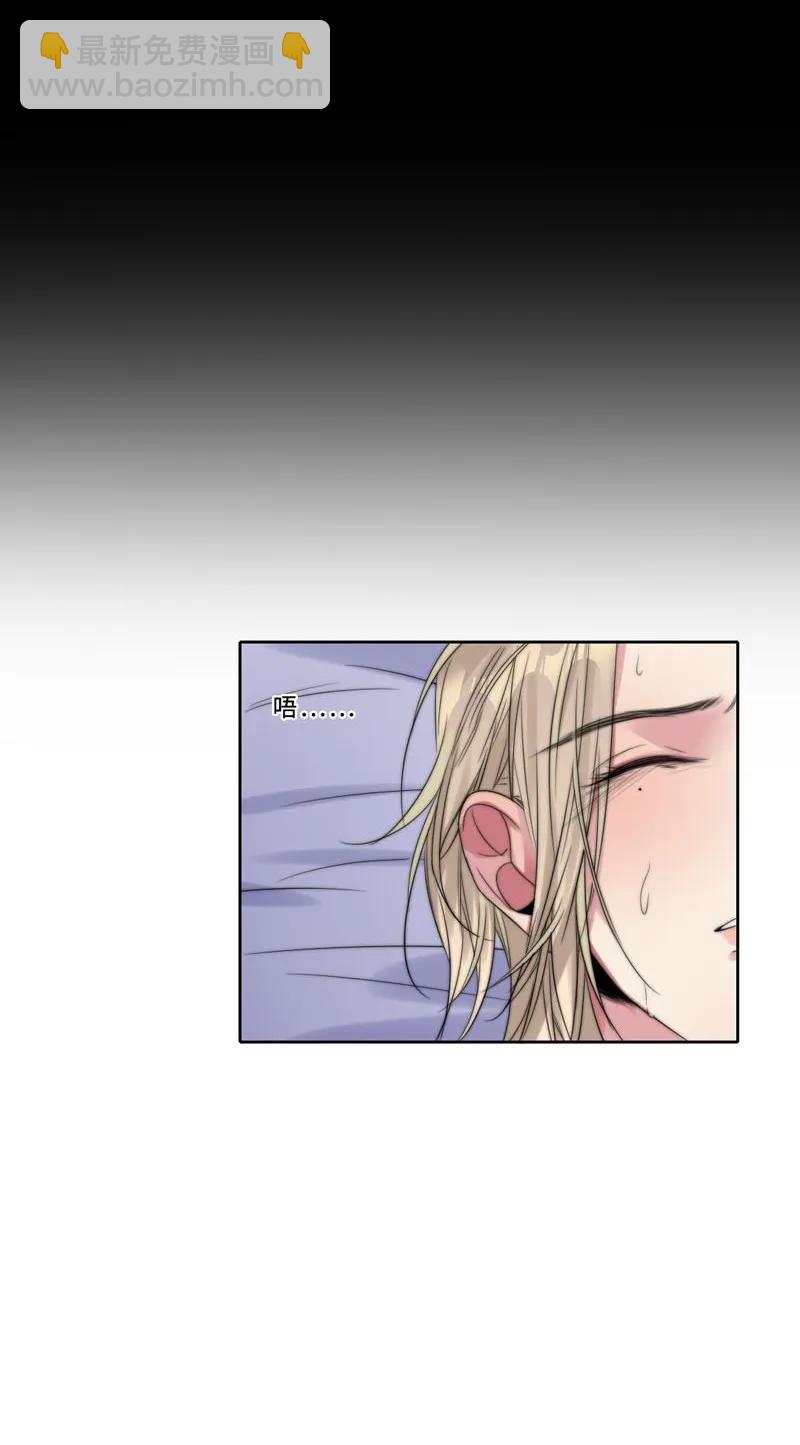 《变态迷弟俏偶像》033 阿易更重要 第16页