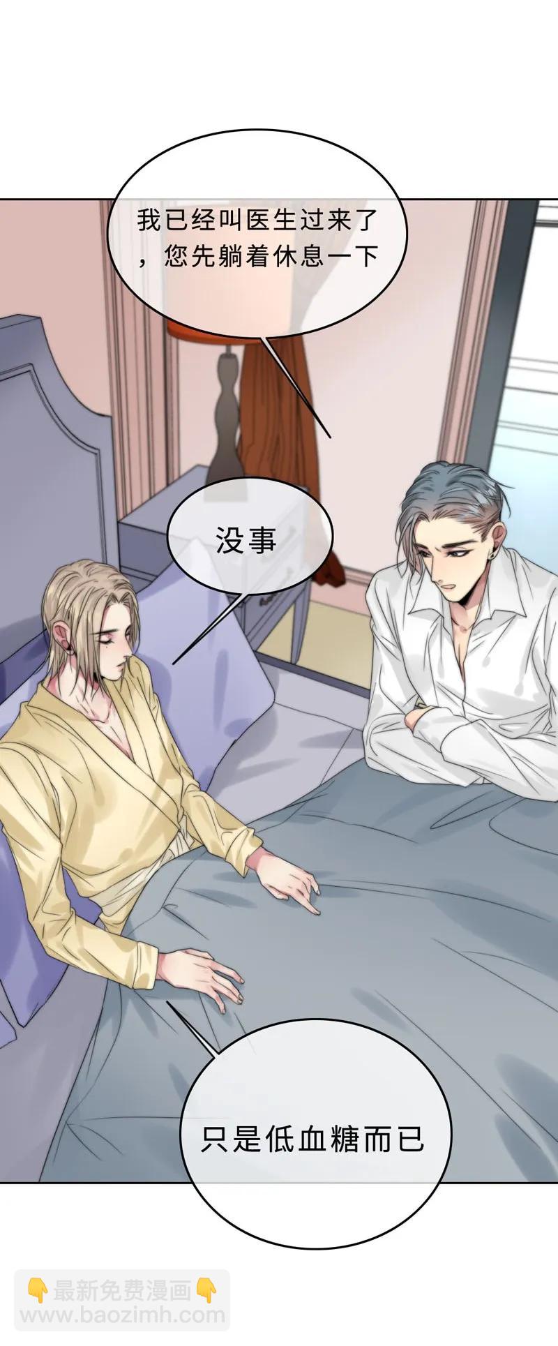 《变态迷弟俏偶像》033 阿易更重要 第19页