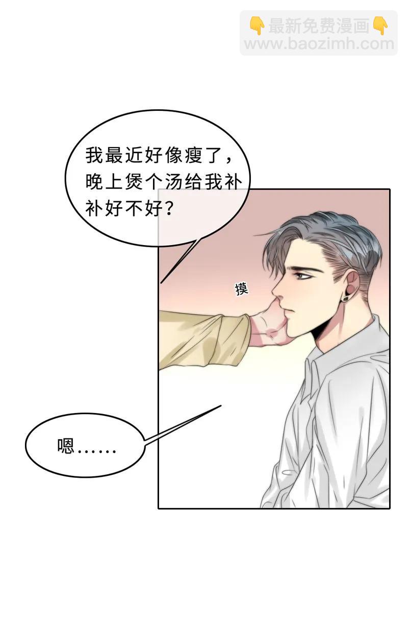 《变态迷弟俏偶像》033 阿易更重要 第23页