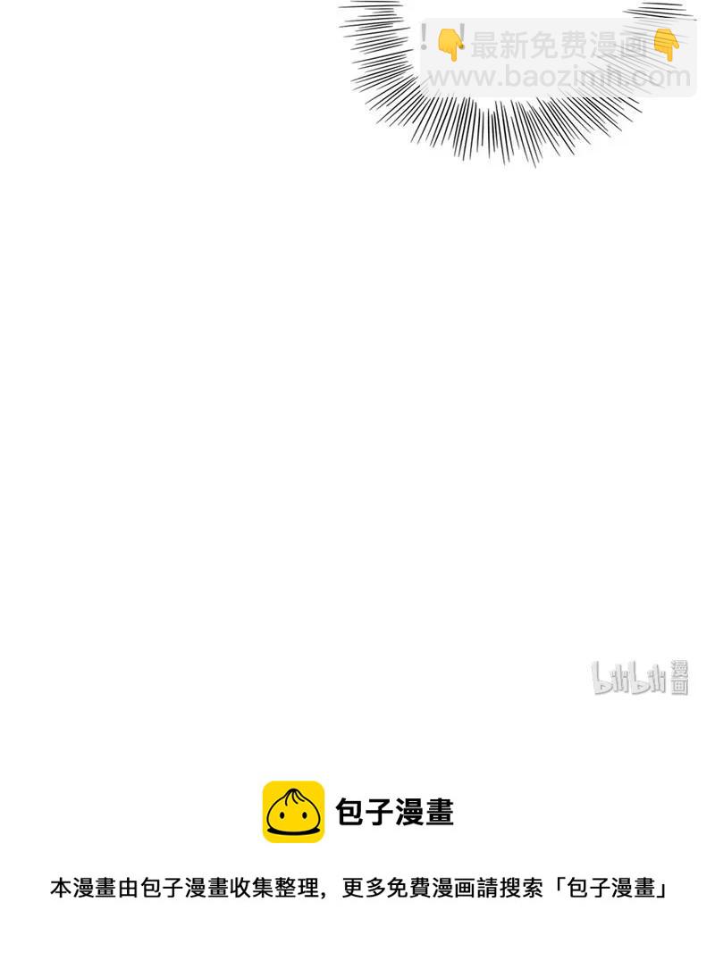 《变态迷弟俏偶像》033 阿易更重要 第32页