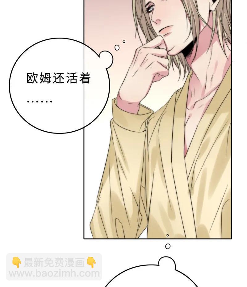 《变态迷弟俏偶像》033 阿易更重要 第3页