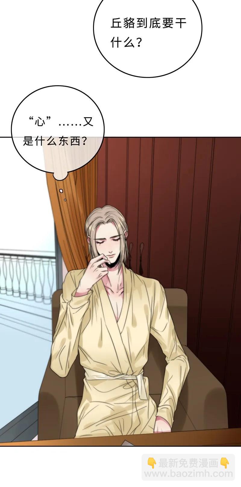 《变态迷弟俏偶像》033 阿易更重要 第4页