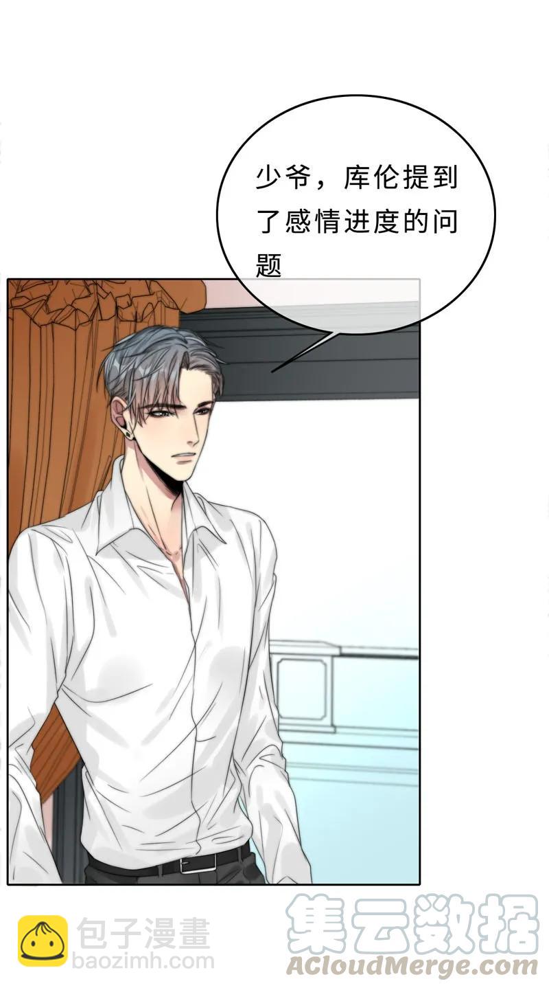《变态迷弟俏偶像》033 阿易更重要 第5页