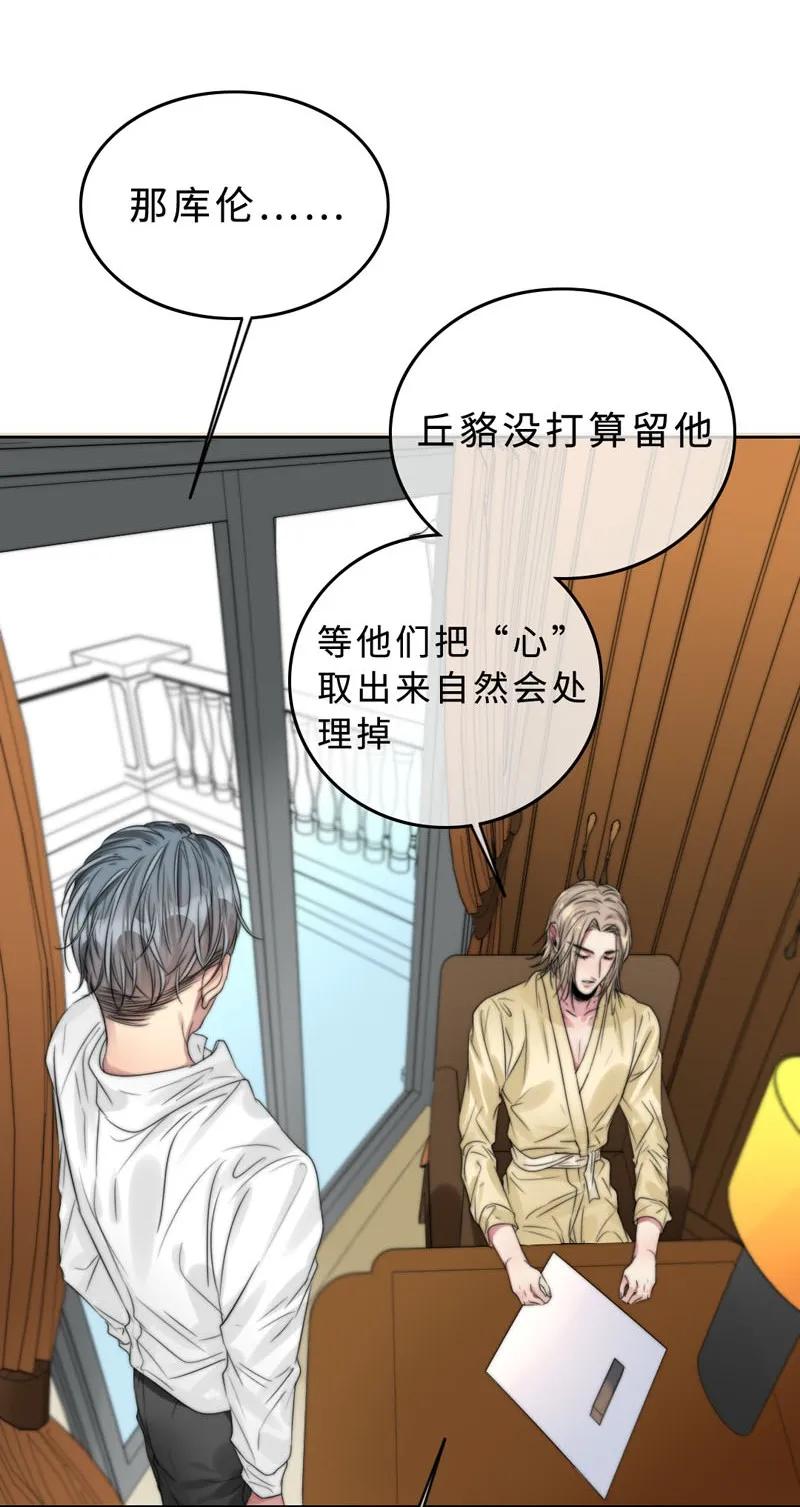《变态迷弟俏偶像》033 阿易更重要 第8页