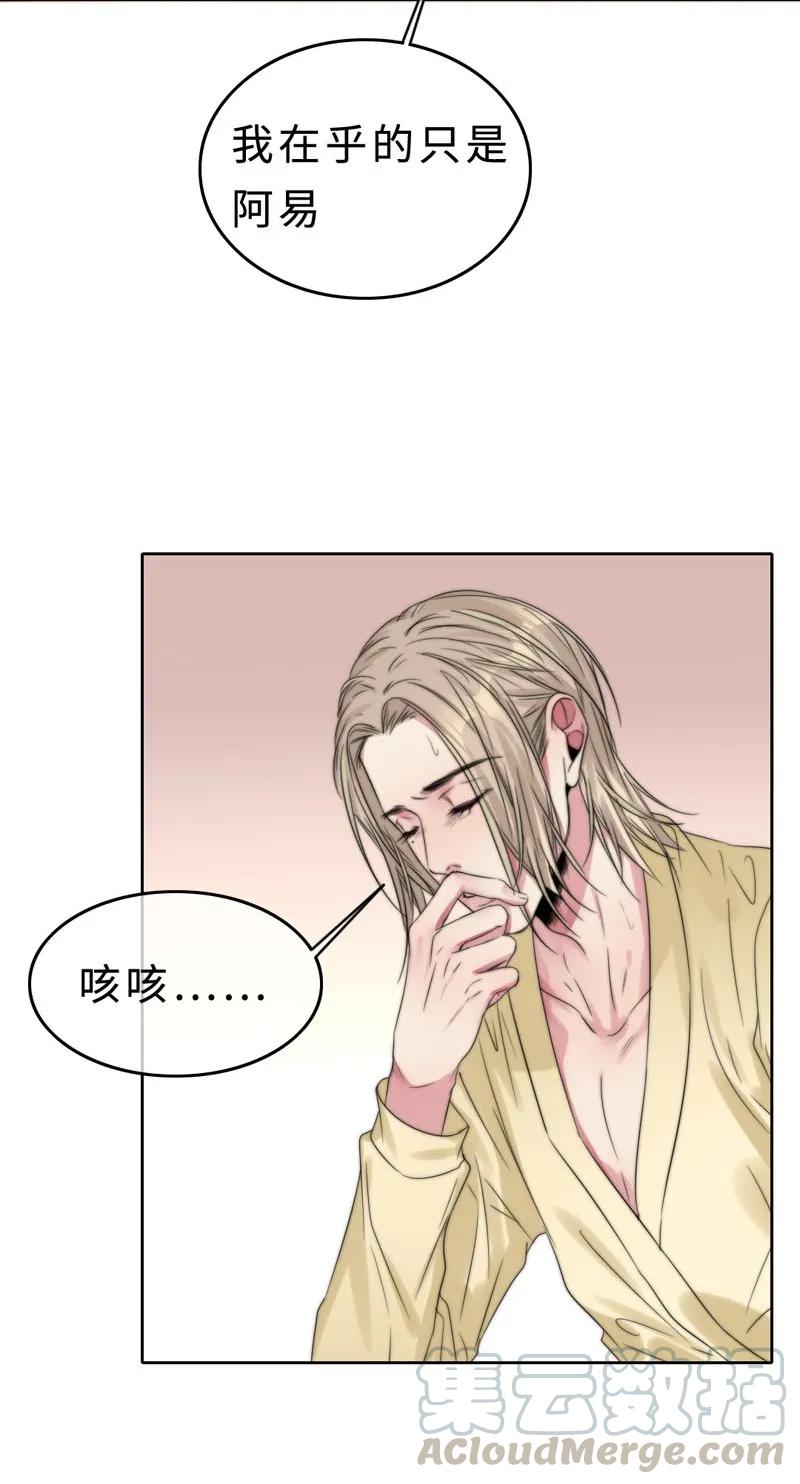 《变态迷弟俏偶像》033 阿易更重要 第9页