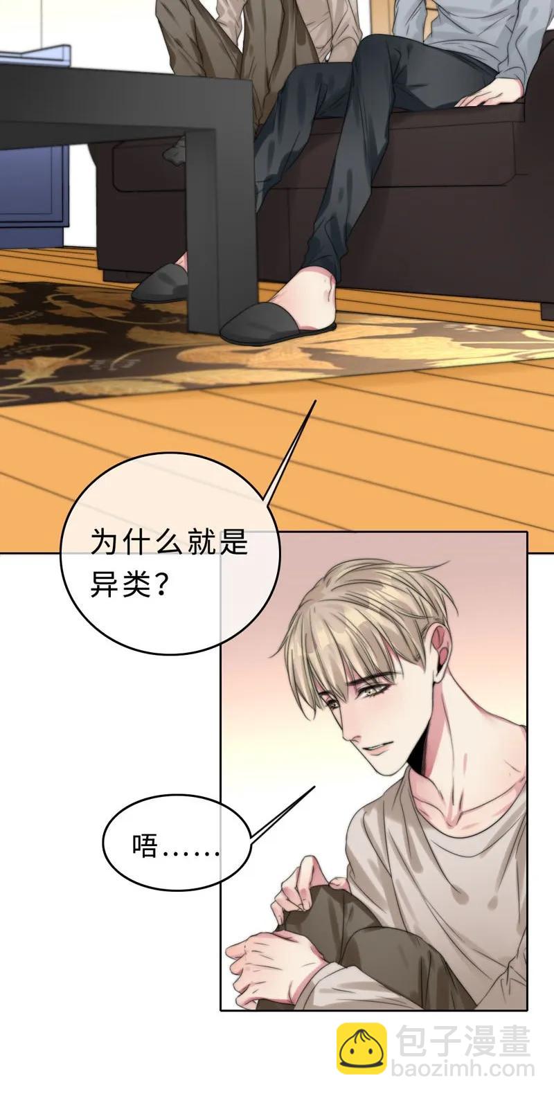 《变态迷弟俏偶像》034 别生气了好不好 第10页