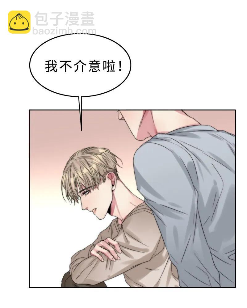 《变态迷弟俏偶像》034 别生气了好不好 第14页