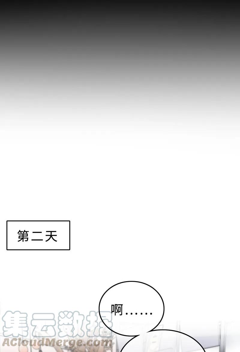 《变态迷弟俏偶像》034 别生气了好不好 第17页