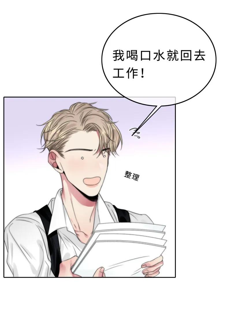 《变态迷弟俏偶像》034 别生气了好不好 第20页