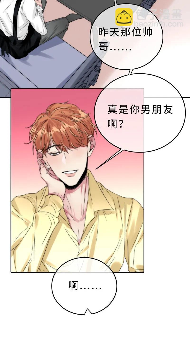 《变态迷弟俏偶像》034 别生气了好不好 第22页