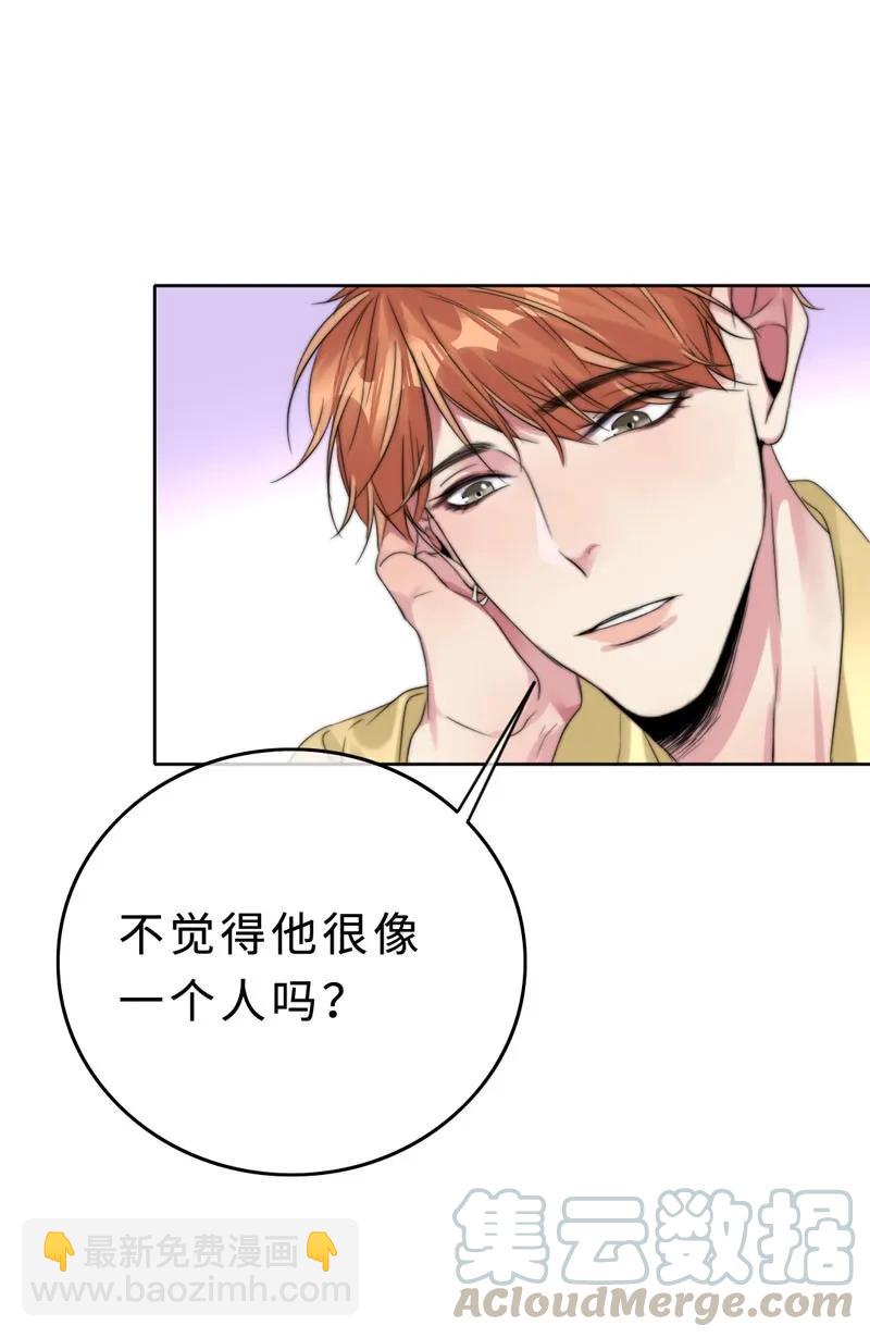 《变态迷弟俏偶像》034 别生气了好不好 第25页
