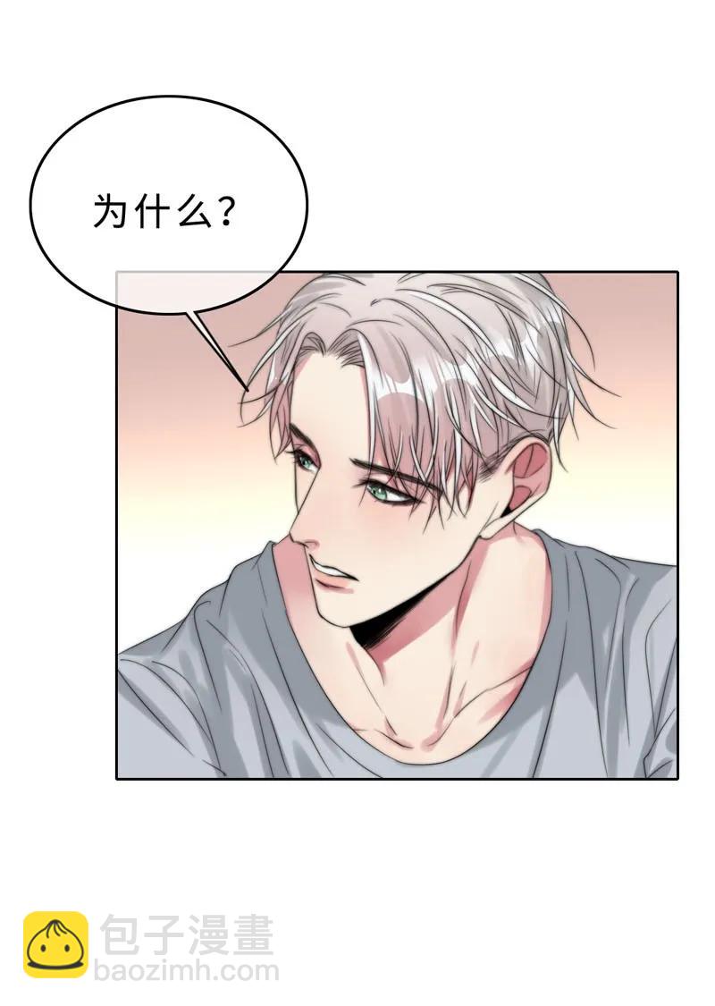 《变态迷弟俏偶像》034 别生气了好不好 第8页