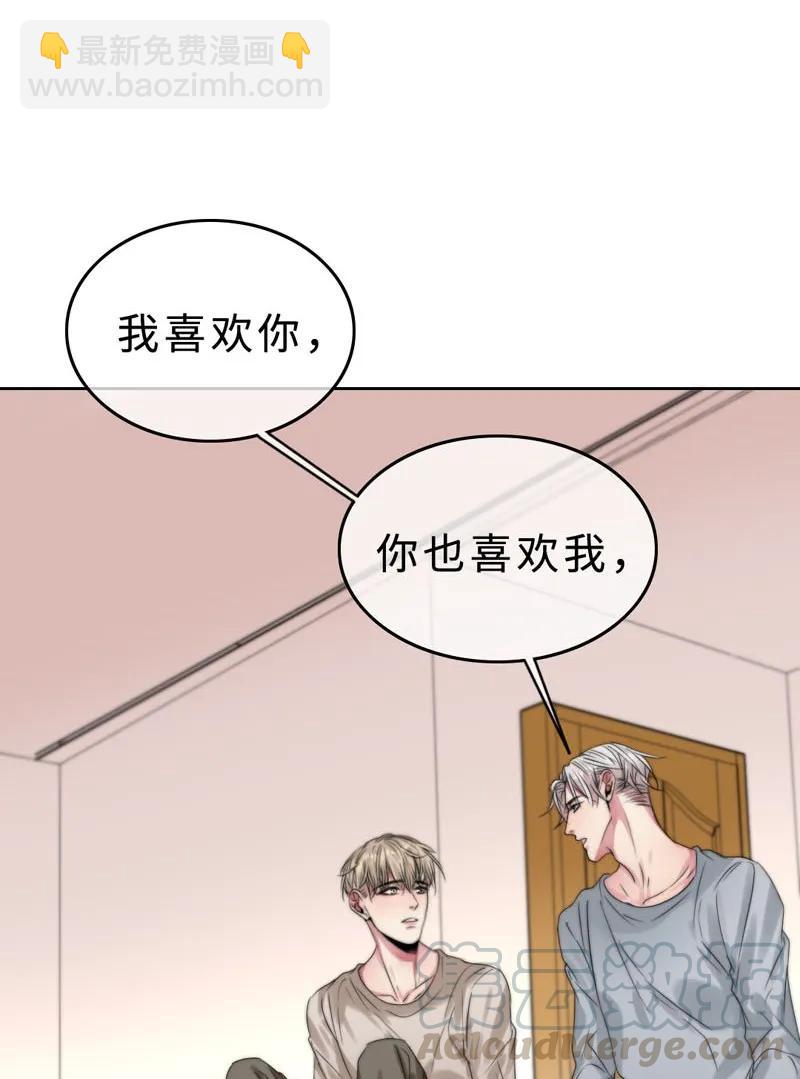 《变态迷弟俏偶像》034 别生气了好不好 第9页