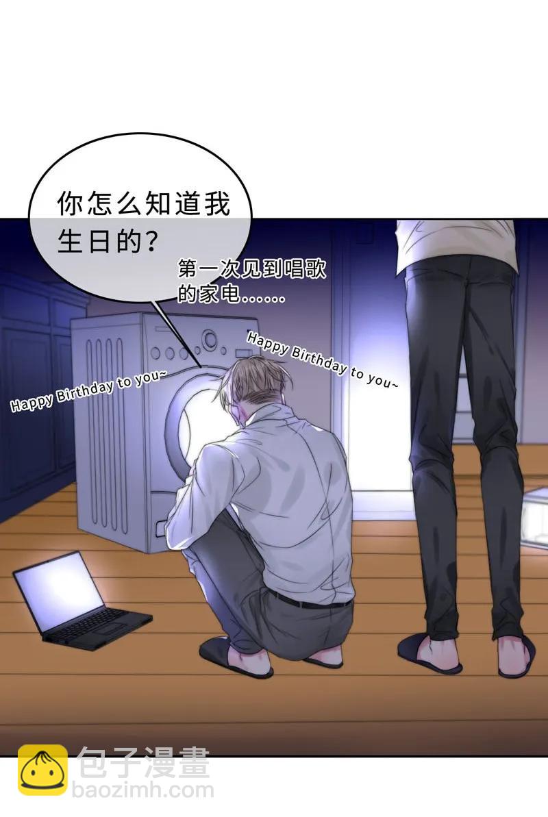 《变态迷弟俏偶像》035 谢谢你的准备 第10页