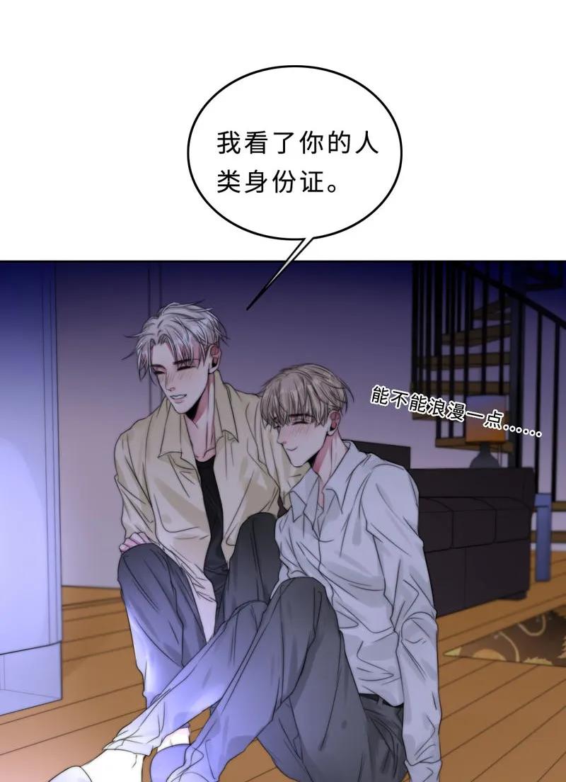 《变态迷弟俏偶像》035 谢谢你的准备 第11页