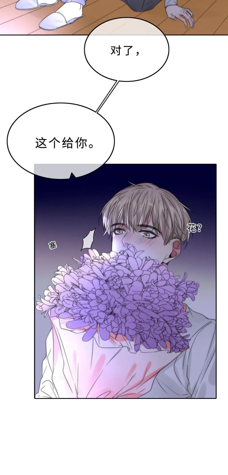 《变态迷弟俏偶像》035 谢谢你的准备 第12页