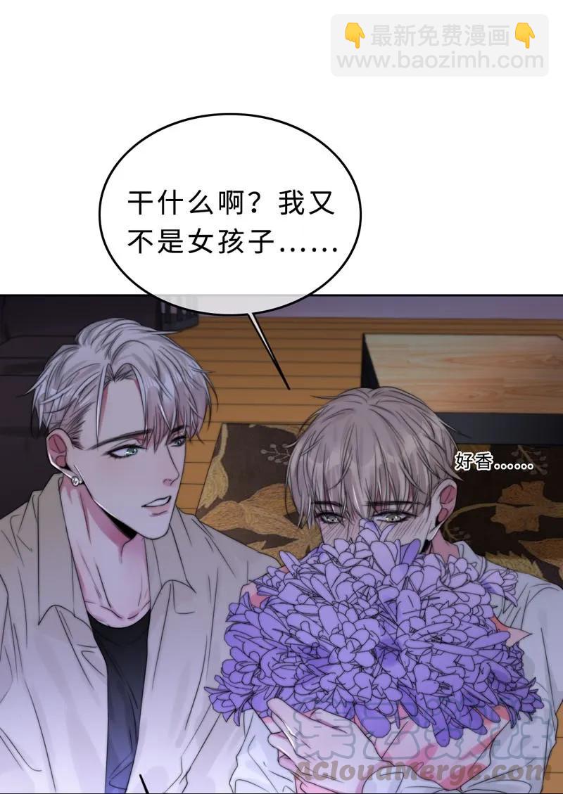 《变态迷弟俏偶像》035 谢谢你的准备 第13页