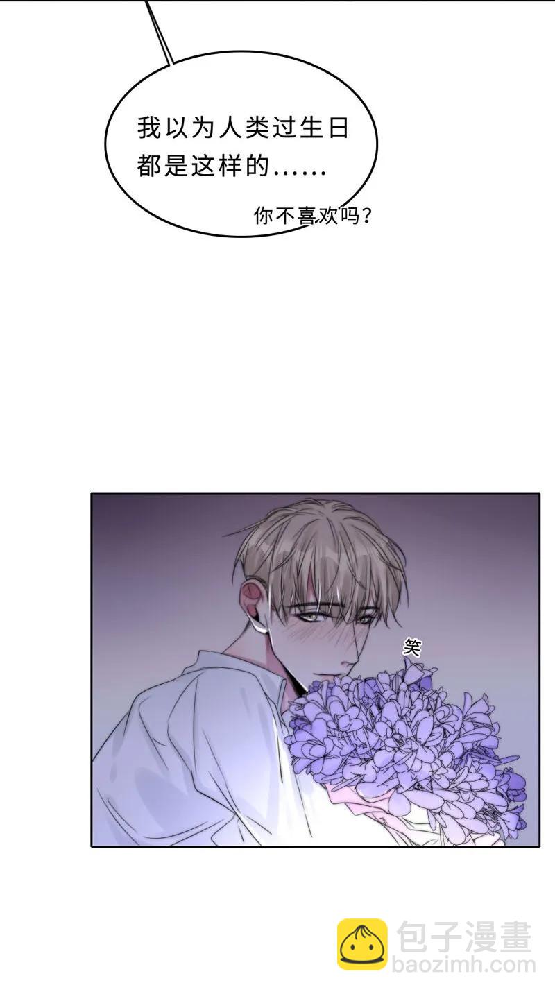 《变态迷弟俏偶像》035 谢谢你的准备 第14页