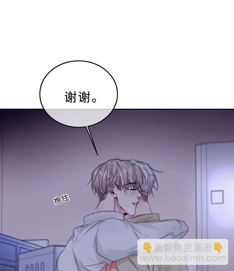 《变态迷弟俏偶像》035 谢谢你的准备 第15页
