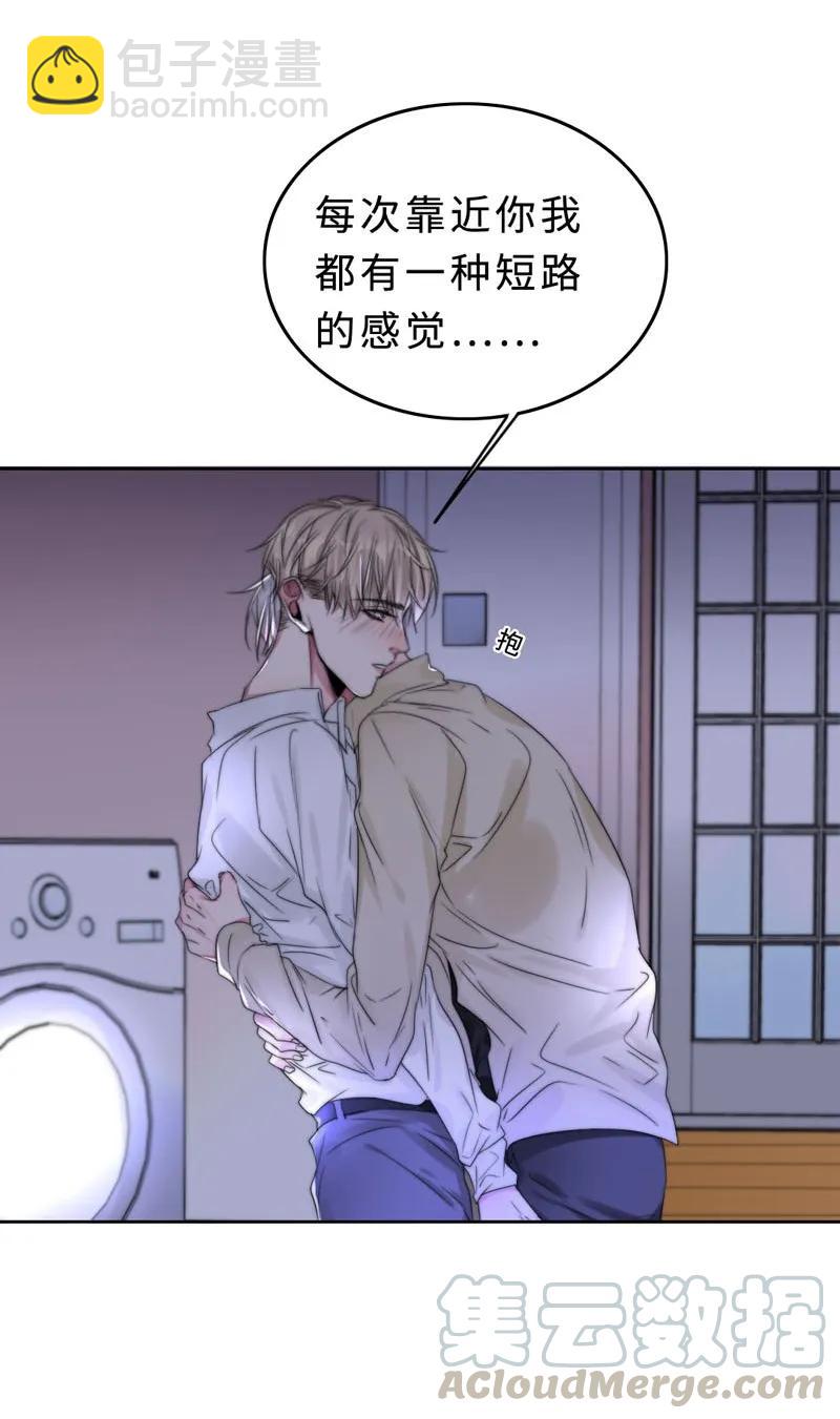 《变态迷弟俏偶像》035 谢谢你的准备 第17页